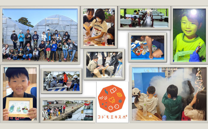 ピュア寄附 純粋寄附 応援寄附 寄附だけ 支援 地域貢献 応援 コドモエキスポ 