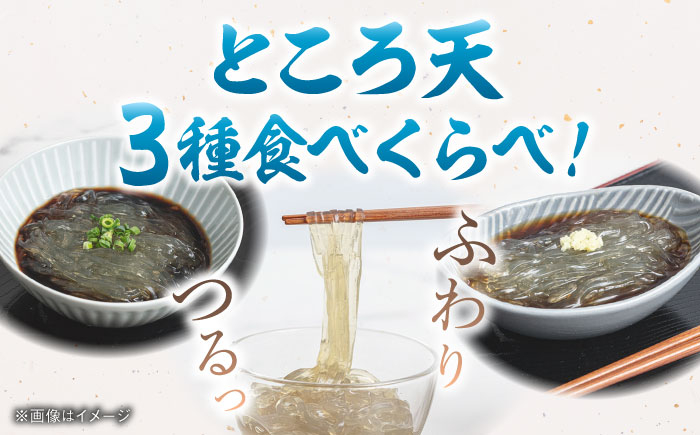 【夏季限定！】こだわりところ天とりお（3種×3袋セット） 