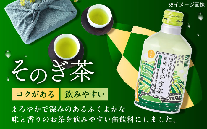 缶 ドリンク 飲料 茶 お茶 おちゃ 飲み物 長崎 長崎県産 定期便 緑茶 彼杵 そのぎ 彼杵茶