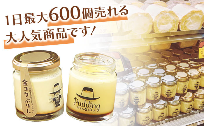 金コクぷりん プリン 卵 たまご 専門店 6個セット スイーツ