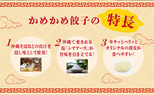 かめかめ島餃子 30個 × 2袋 | 香るとりしそ餃子(若鶏・にんにくなし)  かめかめ餃子(豚肉・にんにくなし) やんばる若鶏