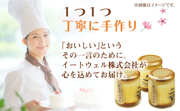 金コクぷりん プリン 卵 たまご 専門店 6個セット スイーツ