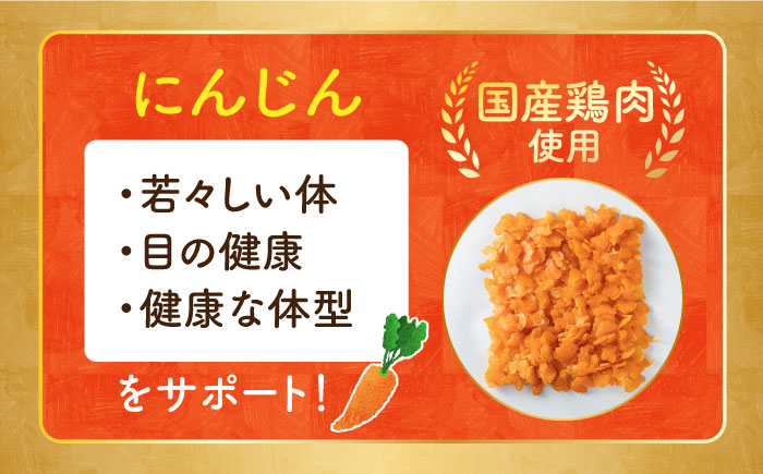 ソフトビッツ ドッグ フード いぬ 犬 イヌ おやつ フード ペット 乳酸菌 国産 にんじん ニンジン 人参 シニア