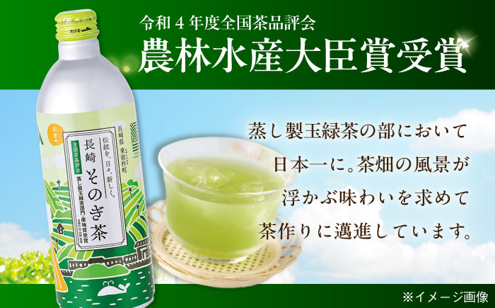 缶 ドリンク 飲料 茶 お茶 おちゃ 飲み物 長崎 長崎県産 定期便 緑茶 彼杵 そのぎ 彼杵茶