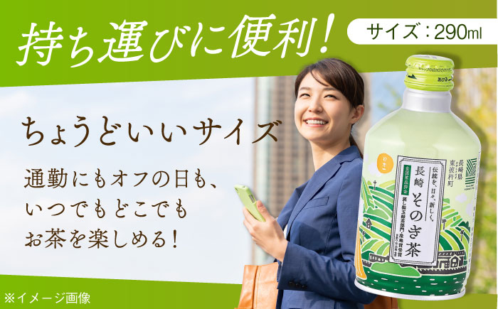缶 ドリンク 飲料 茶 お茶 おちゃ 飲み物 長崎 長崎県産 定期便 緑茶 彼杵 そのぎ 彼杵茶