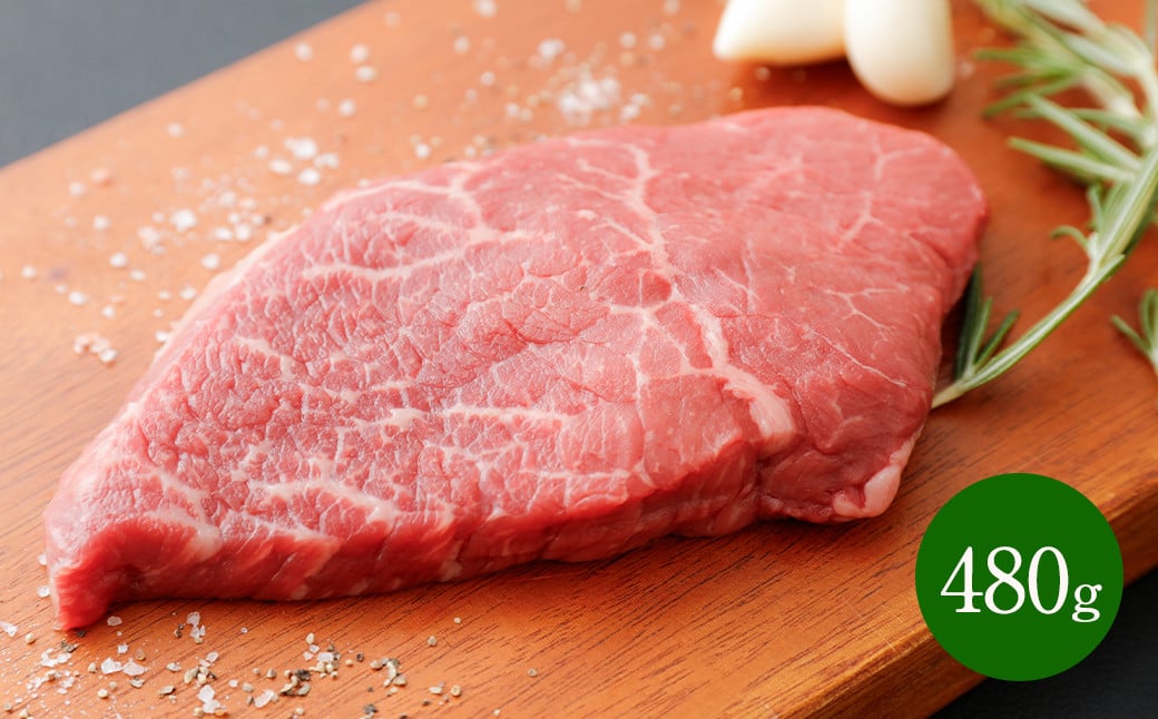 熊本赤牛ミニステーキ 480g （120g×4パック） ランプ使用