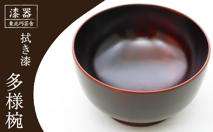 自然の美しさが料理を引き立てる多様椀