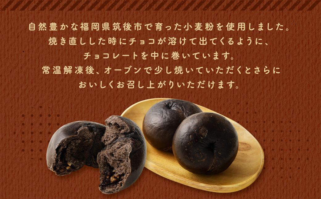 チョコ ＆ ナッツ ベーグル 100g × 10個 セット