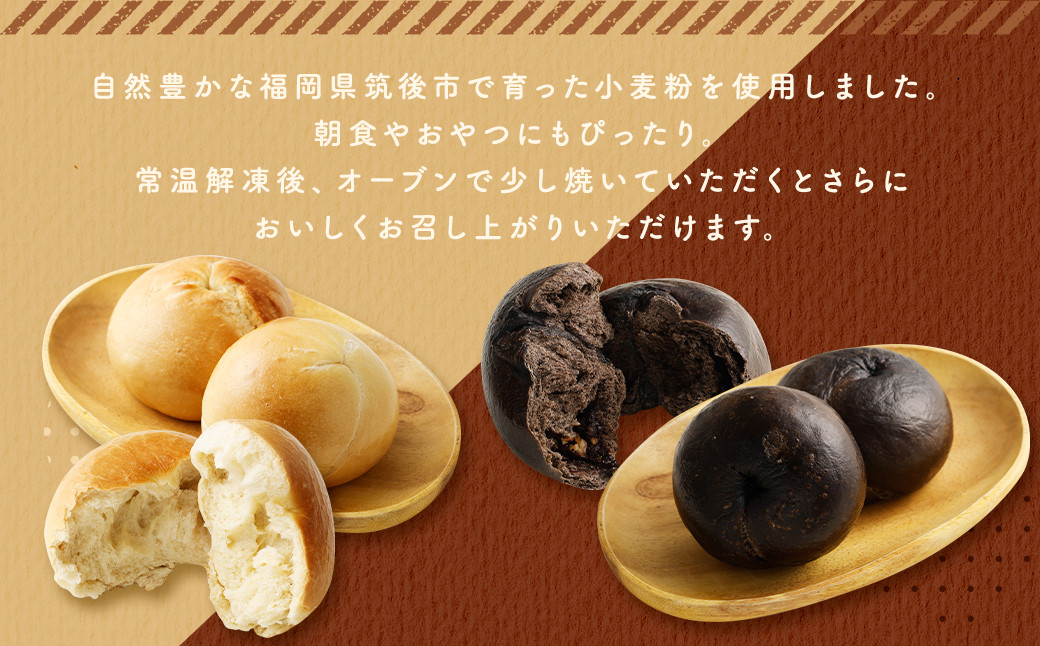 プレーンベーグル・チョコ＆ナッツベーグル 計12個 セット