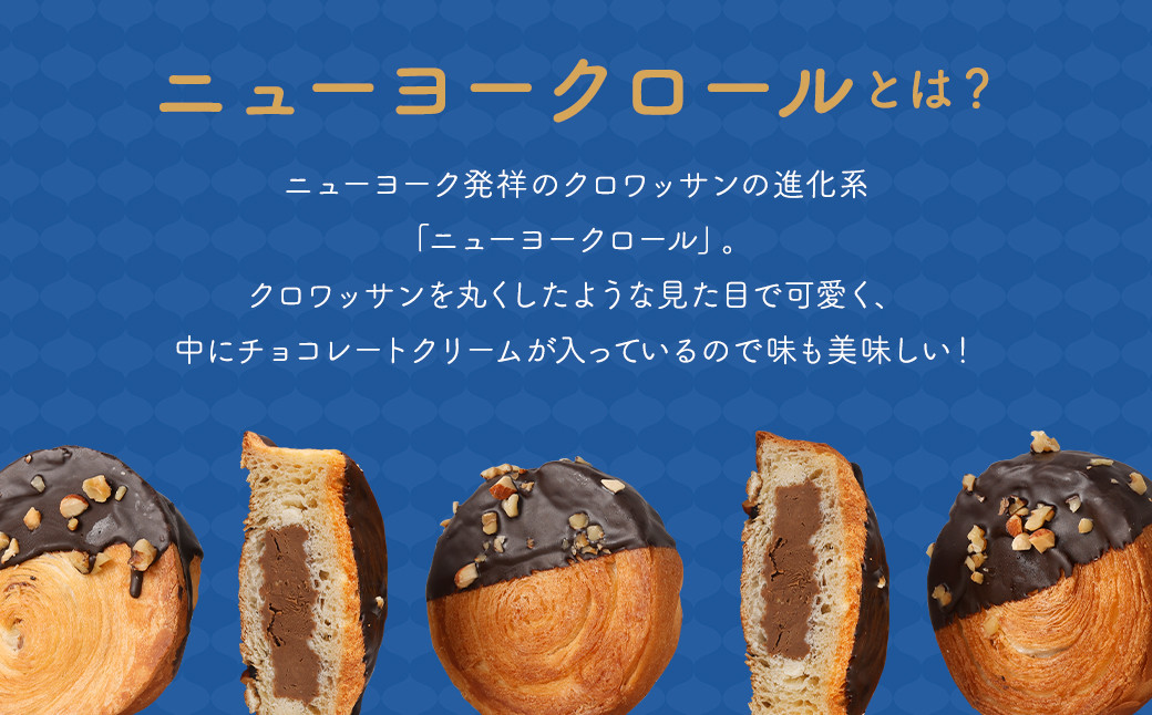 ニューヨークロール 105g × 7個