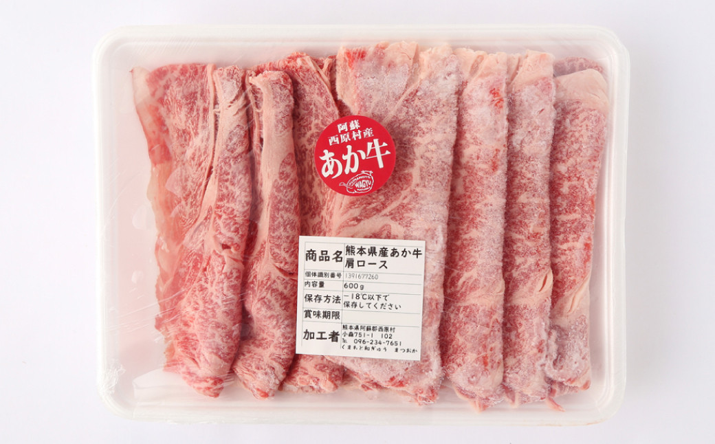 あか牛 ロースセット 合計1.2kg (リブロース200g×3枚・肩ローススライス600g)