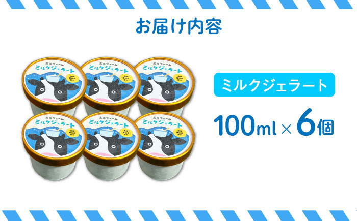 ジェラート アイスクリーム スイーツ デザート