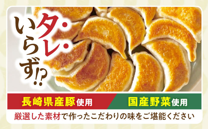 TVで話題沸騰 ニンニク不使用 大容量 冷凍 焼き餃子 35g×45ヶ