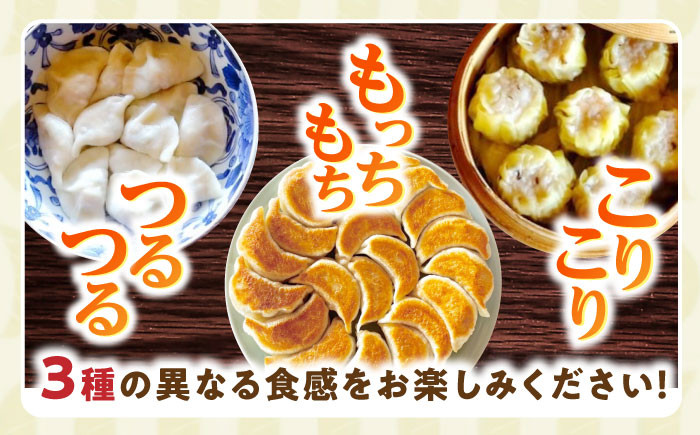 TVで話題沸騰 大容量 手作り点心3種セット / 焼き餃子12ヶ・水餃子12ヶ・焼売10ヶ