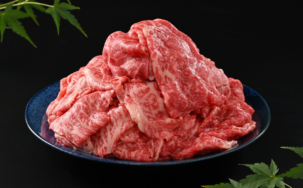 【常陸牛】切り落とし1.5kg