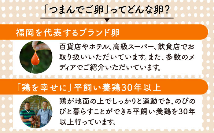 年間200万個以上販売！いつもの料理を格別なものにする、ぷりぷりで濃厚な卵です。