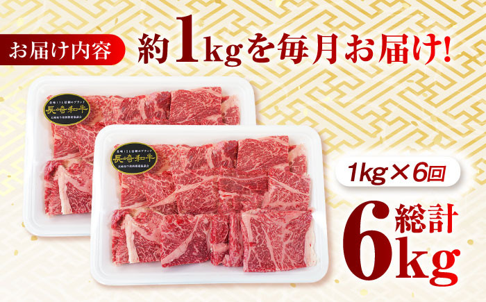 肉 牛 和牛 ロース 焼肉 焼き肉 西海市 長崎 九州 定期便