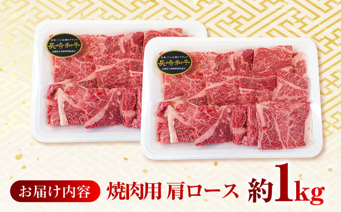 肉 牛 和牛 ロース 焼肉 焼き肉 西海市 長崎 九州 定期便