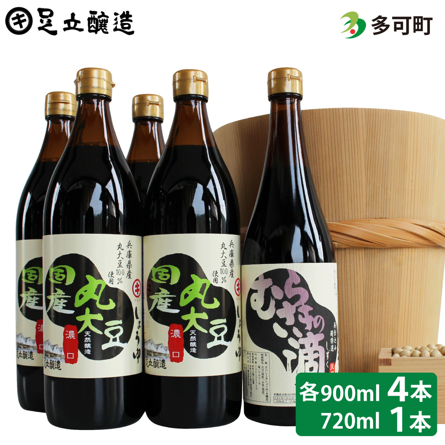 514こだわりの国産丸大豆醤油とむらさきの滴詰め合わせ