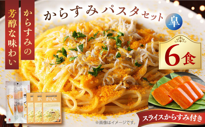 からすみ 魚卵 珍味 パスタ 麺 2人前 小分け ソース 長崎 パウダー スライス パスタソース スパゲッティ スパゲティ