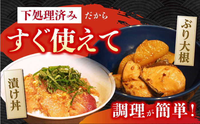 西海市産 ブリ 冷蔵