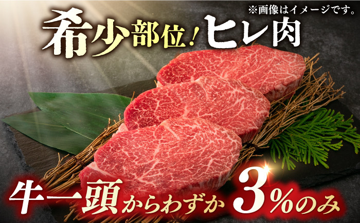 国産 牛肉 ヒレ ひれ ヒレステーキ 長崎和牛