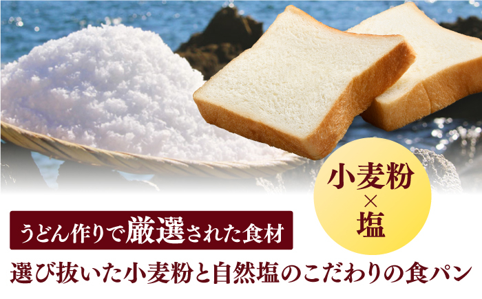 TORAPAN（トラパン） しっとり、椿酵母食パン 2個セット