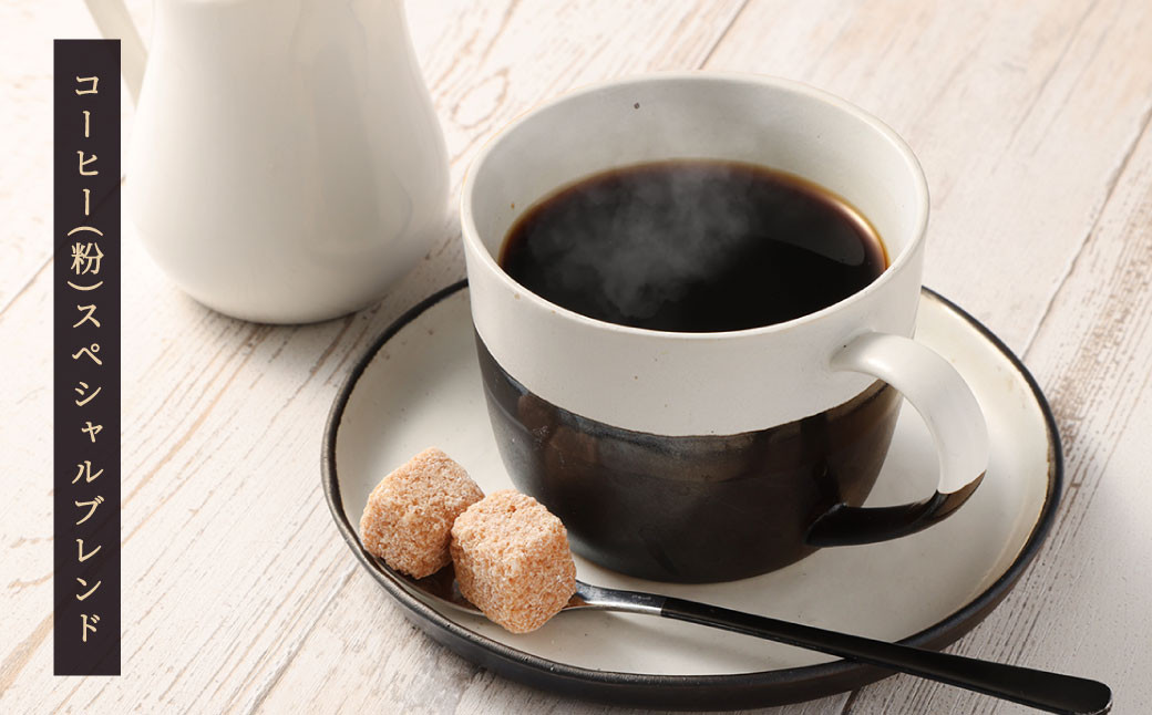 かとう珈琲 お手軽イチ押しセット