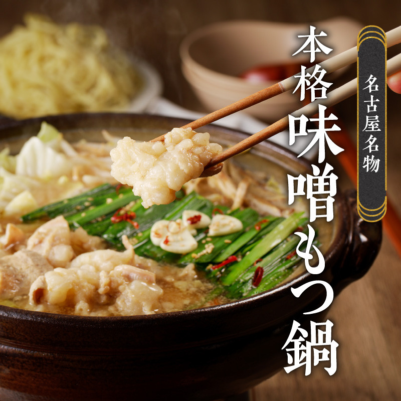 スープは本格味噌です