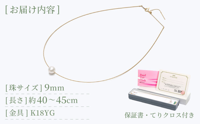 あこや真珠 スルーオメガネックレス K18YG / パール 真珠 アクセサリー ジュエリー ネックレス ギフト 贈り物