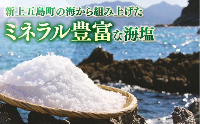 五島の塩ボトル3種セット（まあるい塩・ハーブ塩・塩こしょう）/ 海塩 自然塩 ミネラル 調味料