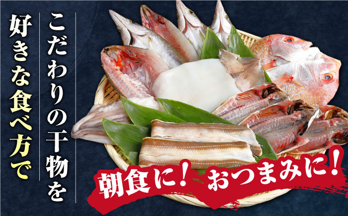 いか さば 鯖 食べ比べ おつまみ 天日干し 冷凍 干物 ひもの 魚 おかず 鮮魚 肉厚 新鮮 直送 旬 海鮮 海の幸 海産物