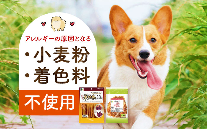 華味鳥 いぬ 犬 イヌ ドッグ おやつ ペット フード 乳酸菌 国産 鶏 鳥 肉 ふりかけ シニア 幼犬 老犬 小分け 小型犬