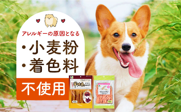 華味鳥 いぬ 犬 イヌ ドッグ フード おやつ ペット 乳酸菌 国産 鶏 鳥 肉 シニア 幼犬 老犬