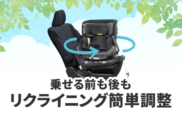 新生児～7才 チャイルドシート リクライニング 回転式 洗える ウォッシャブル