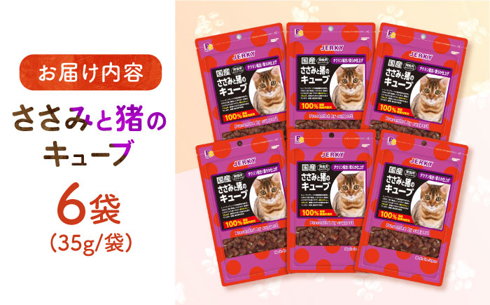 キャット フード ねこ ネコ 猫 おやつ ペット 乳酸菌 国産 鶏 鳥 肉 ささみ ササミ ささ身 笹身 いのしし イノシシ