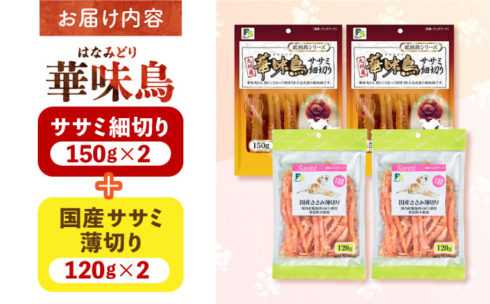 華味鳥 いぬ 犬 イヌ ドッグ フード おやつ ペット 乳酸菌 国産 鶏 鳥 肉 シニア 幼犬 老犬