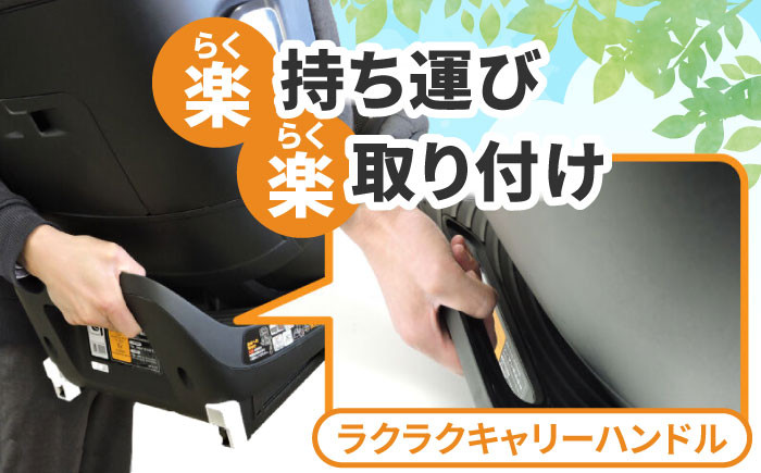 新生児～7才 チャイルドシート リクライニング 回転式 洗える ウォッシャブル