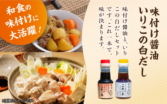 ミニボトルバラエティーセット(これ1本味付け醤油/これ1本白だし/牡蠣白だし/ドレッシング/卵かけ醤油/刺身醤油3種)計8本