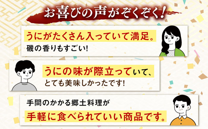 人気 うに ウニ 雲丹  新鮮 海鮮 特産品 贈り物 ギフト   魚介 ごはん