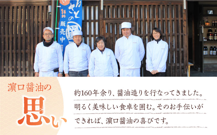 瀬戸内の恵み&刺身醤油味比べセット(ポン酢/瀬戸内ドレッシング刺身醤油3種)計5本 刺身醤油 醤油 しょうゆ しょう油 江田島