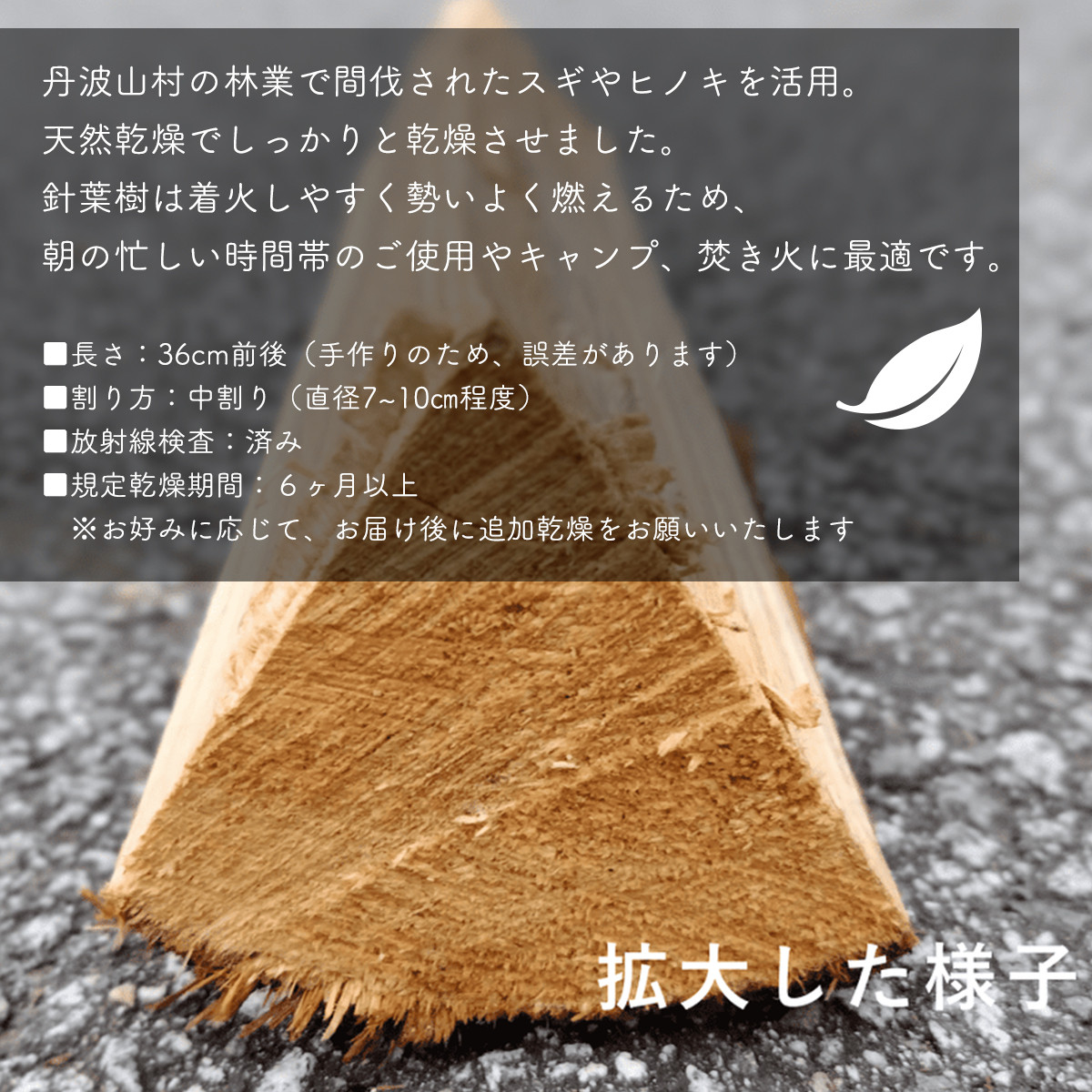 焚き付けに向いた針葉樹の薪