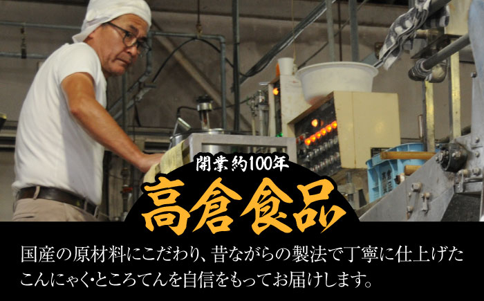 6種の こんにゃく おつまみセット 