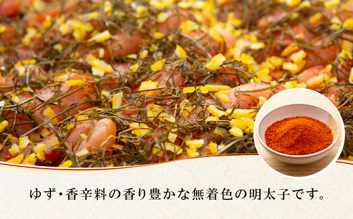 無着色 ゆず明太子 上切れ子 18パック(1620g)