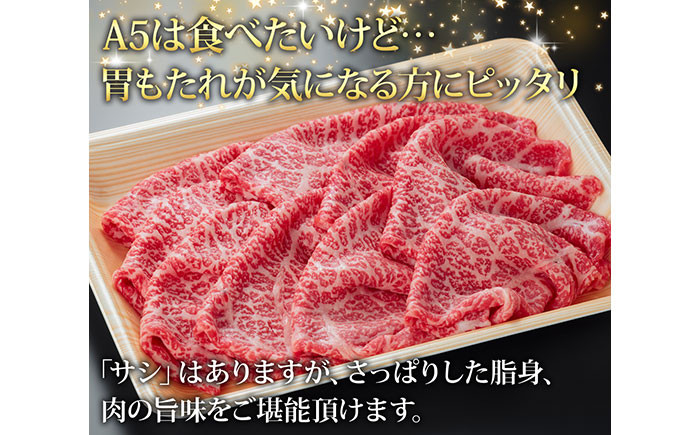 C25-031 最上等級A5ランク 鳥取和牛ももすきやき用(400g）（2～3人前）