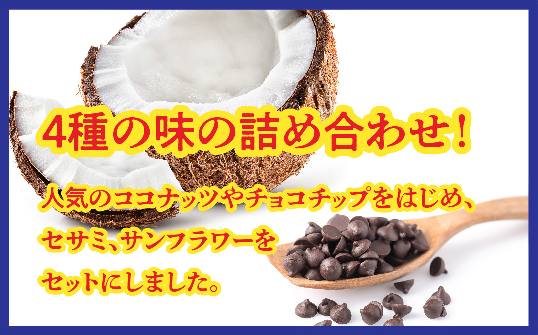 アメリカンテイストクッキー（２枚入×４種７袋）２箱セット | Jimmy's 地元で愛されるベーカリー＆デリカテッセンの老舗。