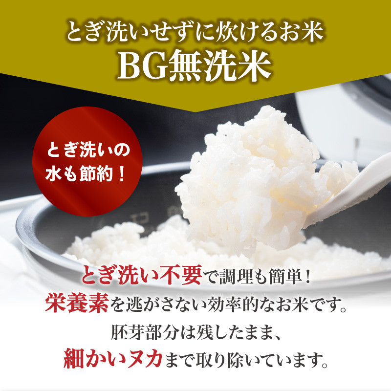 山形県産 無洗米 令和7年産 はえぬき 胚芽精米 10kg(2kg×5袋)【山形県産 BG精米製法】