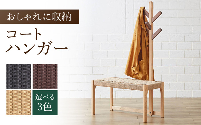 コートハンガー イス 椅子 いす 家具