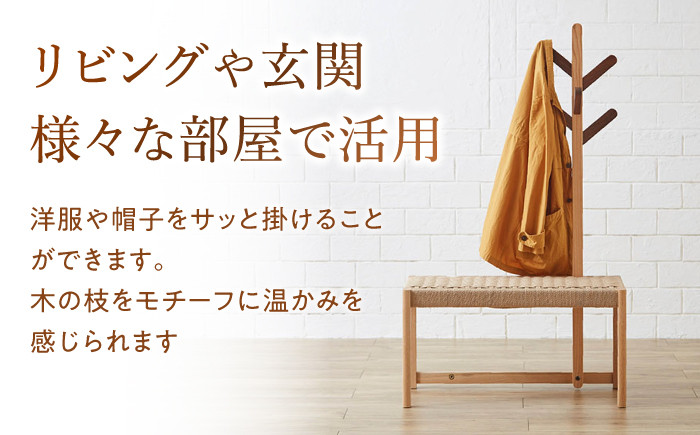 コートハンガー イス 椅子 いす 家具