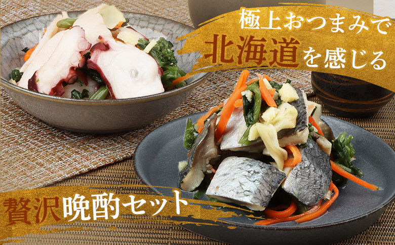 【贅沢酢漬けセット！】 オレタコ250g & 北の銀鱗450g ×各2袋（タコの酢漬け&にしんの酢漬け）
